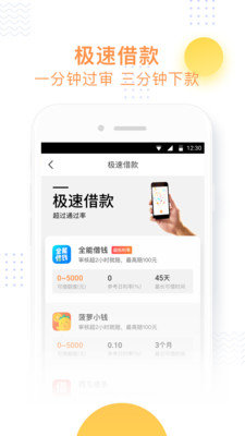 小飞鱼免费版下载安装最新版本苹果  v3.6图3