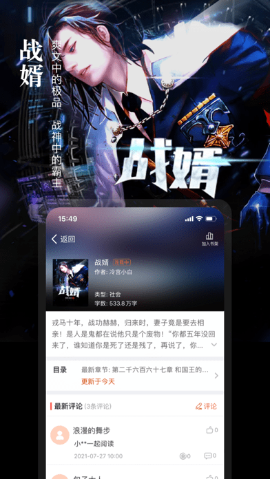 真香小说林阳免费阅读无弹窗  v1.23图2