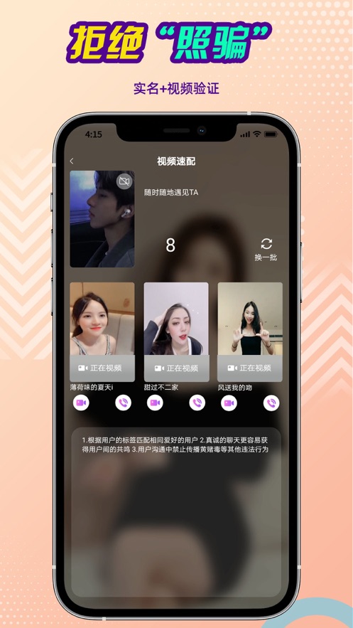 念娇交友免费版  v1.0.0图1