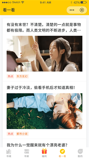 鸣剑小说最新版免费阅读全文无弹窗下载安装  v1.0图1