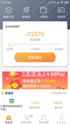 和悦贷2021  v1.0.6图4
