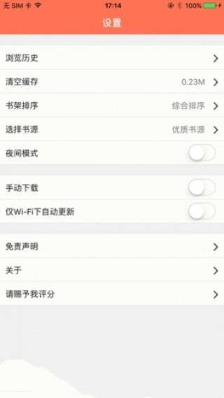 淡雅小说手机版免费阅读下载安装最新  v1.0图1