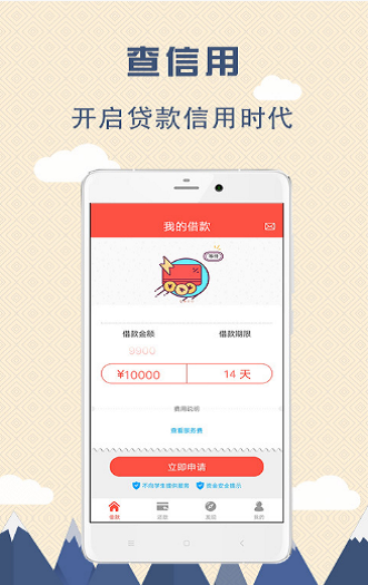 小橙子安卓版