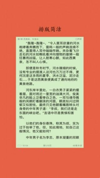 淡雅小说手机版下载免费观看全文  v1.0图2