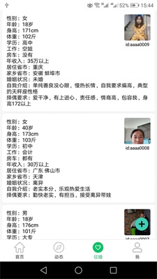 窝信