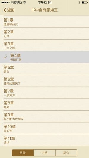 御宅屋小说免费版在线阅读无弹窗下载  v1.0.0图1