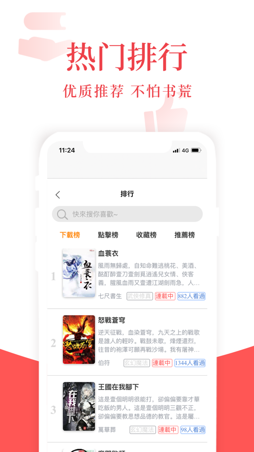 荔枝小说app  v1.0.0图3