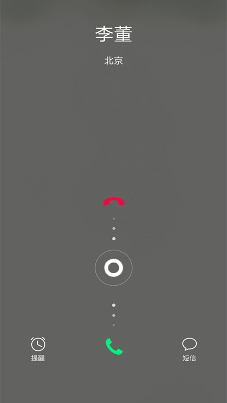 电话模拟器  v1.0图1