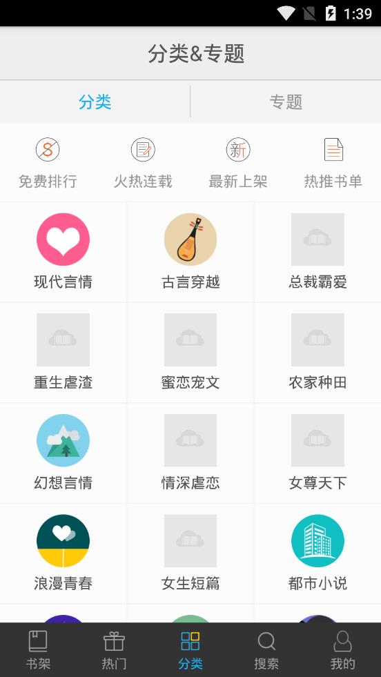 书香文库最新版本下载官网  v4.47图1