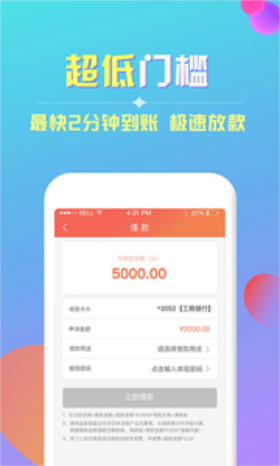 金米富来免费版