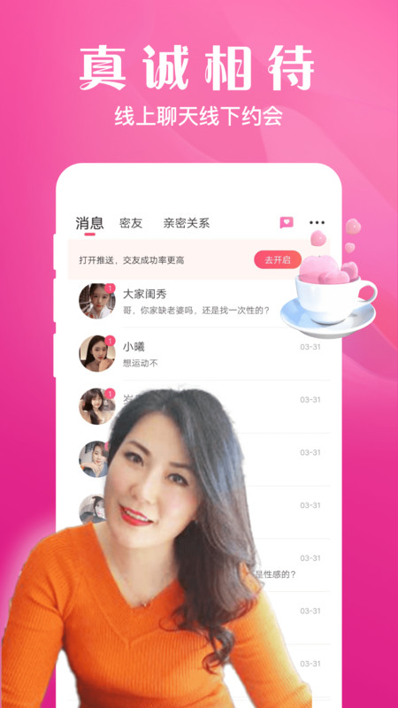 大漂亮百度百科  v1.3.2.3图3