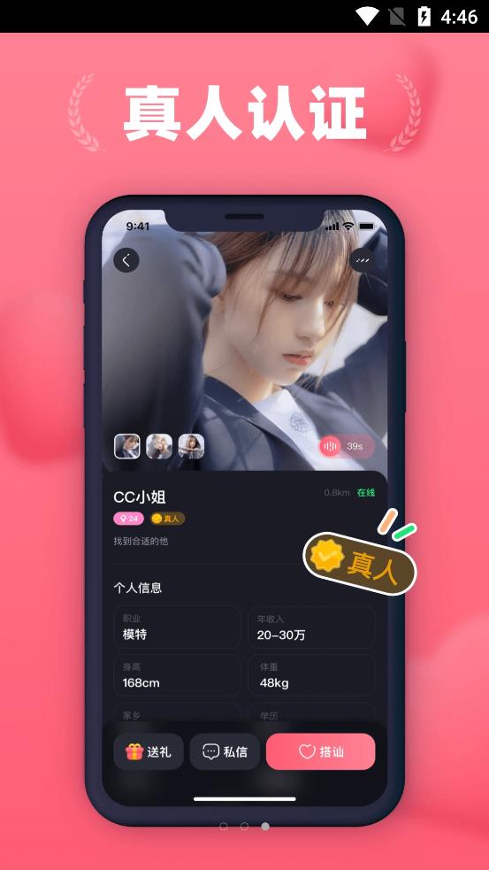 洛神爱聊社交手机版下载官网