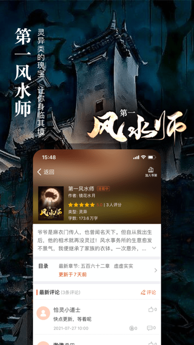 真香小说最新版在线阅读无弹窗全文下载