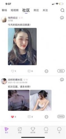 芷聊交友最新版