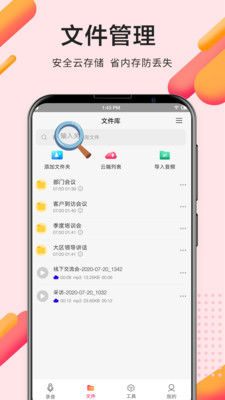 录音pro专业录音软件免费下载安装苹果版  v2.0.0图1