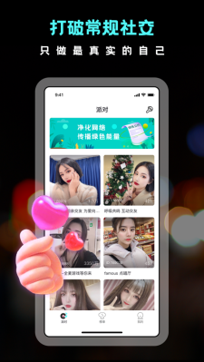 heyhey语音下载最新版  v1.0.0图3