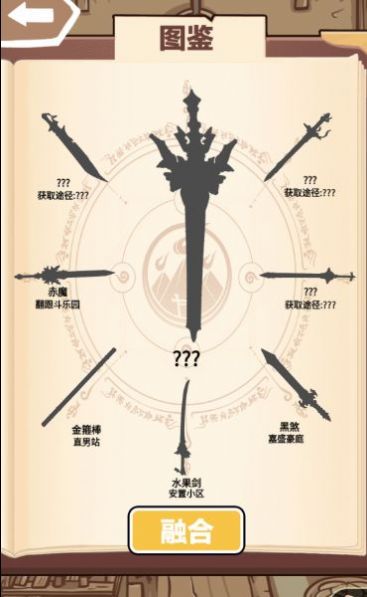 一剑开天门手游破解版  v1.0图1