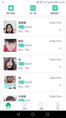 窝信  v1.0.0图2
