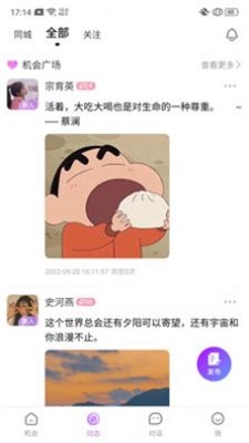 敬得友圈2024  v0.0.1图2