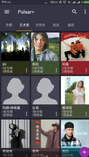 脉冲音乐播放器最新版下载安卓苹果