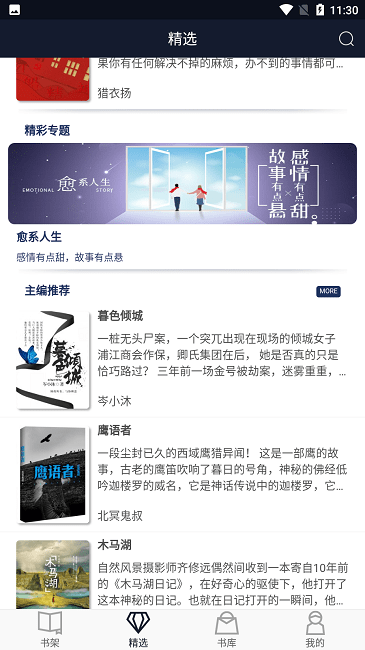 九域文学免费版官网下载安装最新  v1.0图2