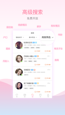 百合交友手机版下载安装最新版本