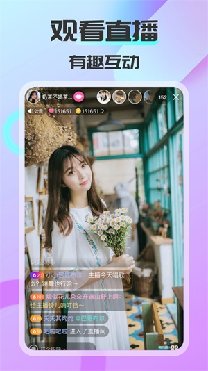 可聊同城软件下载官网安装  v1.0.2图3