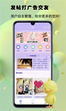 番信安卓版  v1.0图2