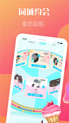 成美夜聊免费版