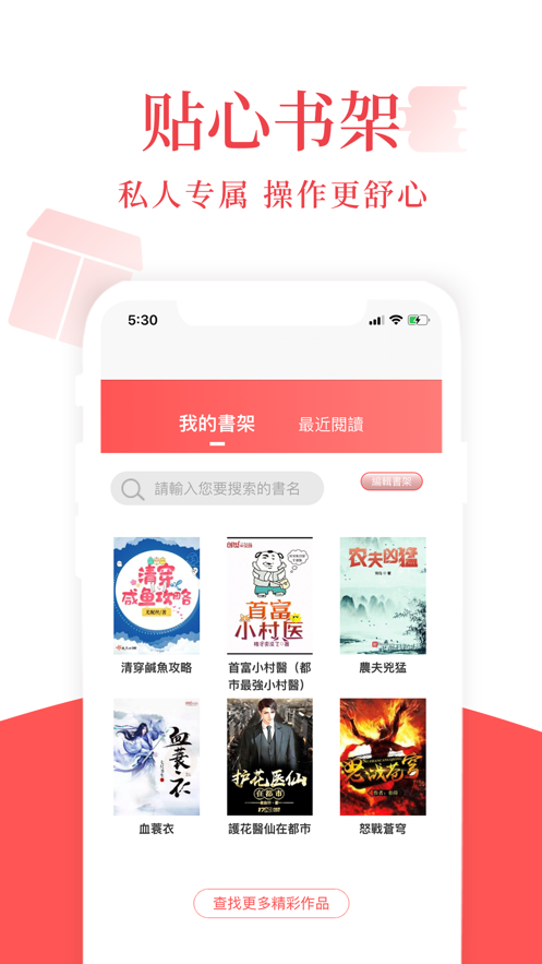 荔枝小说app