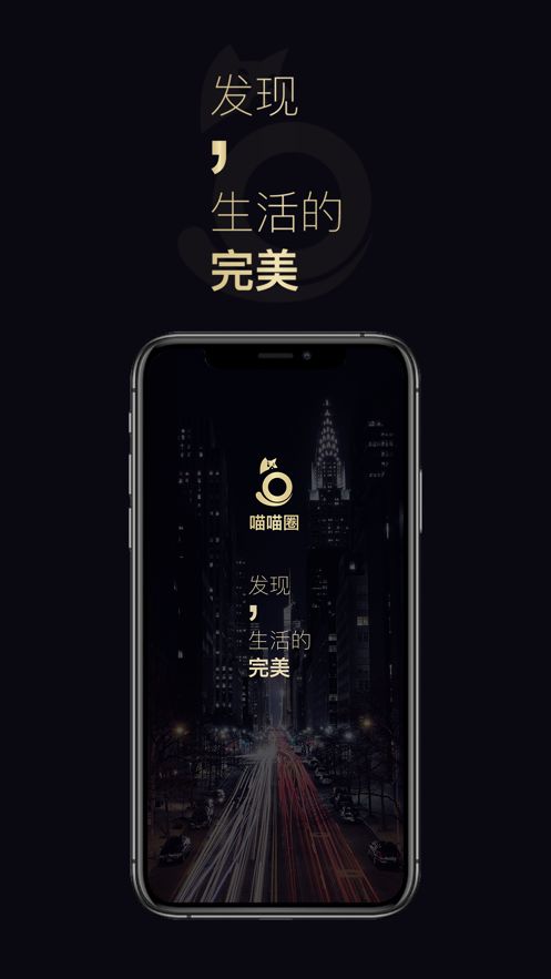 喵喵圈2024  v1.1.8图3