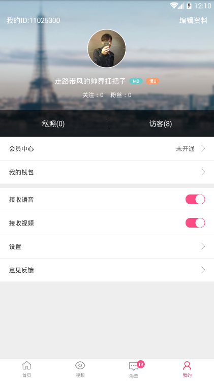 花蜜交友免费版下载安装苹果  v1.0.0图1