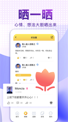 爱说笑社群app下载官网