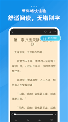 多阅小说软件下载免费版安卓