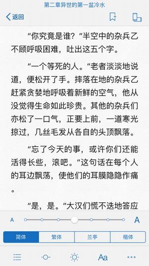 御宅屋小说免费手机版阅读下载全文无弹窗  v1.0.0图2