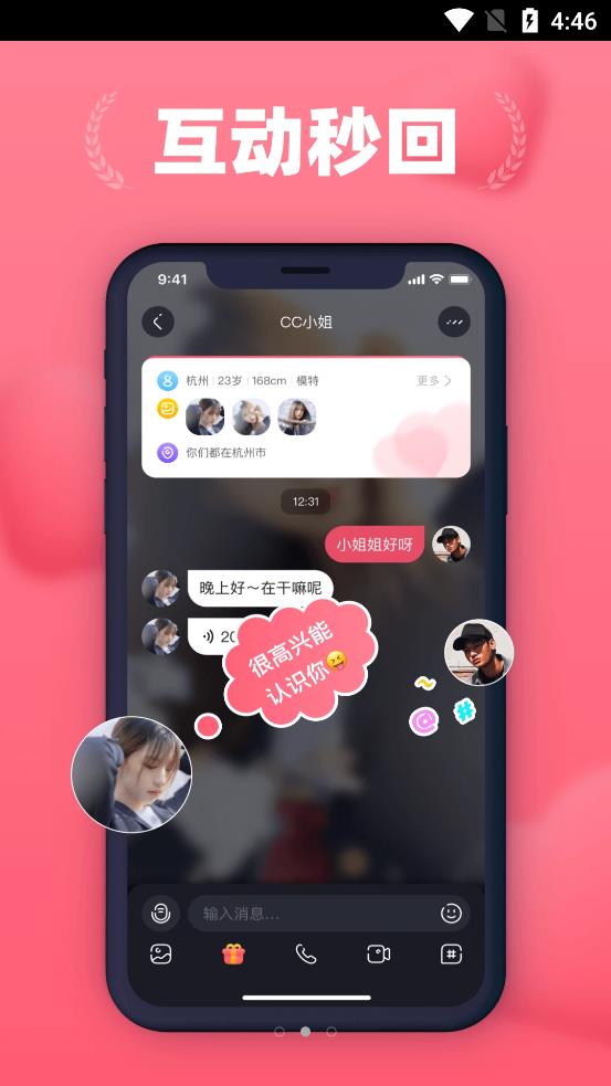 洛神爱聊社交手机版下载官网  v1.0.0图3