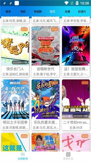 知音影视免费版下载安装苹果版手机  v1.0图3