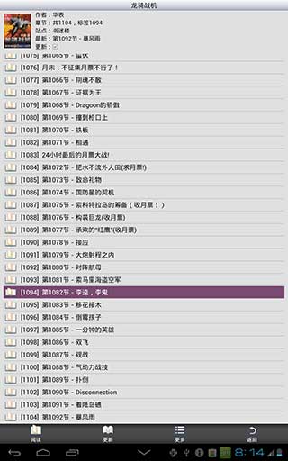 aa小说阅读器手表版下载  v4.1图1
