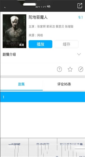 天天看影视免费版  v1.2.4图1