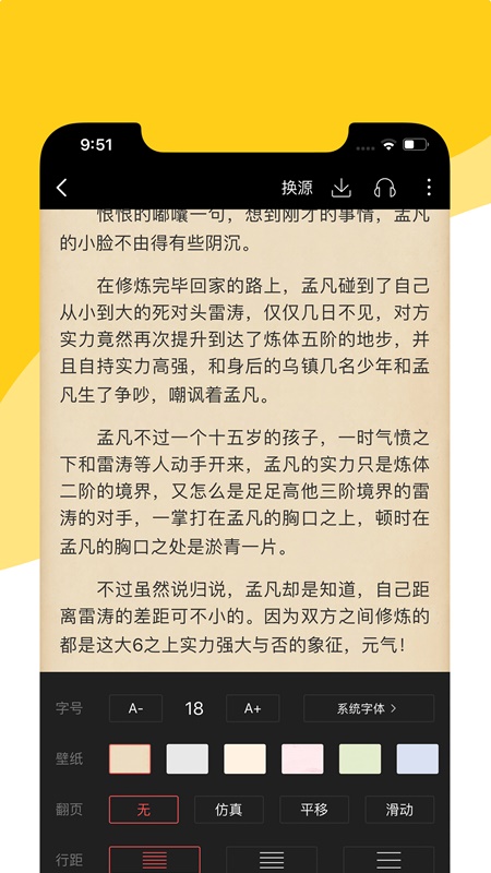 阅扑小说下载官网免费阅读无弹窗  v1.8.2图1