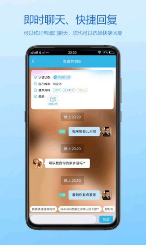 佳人交友最新版本下载苹果