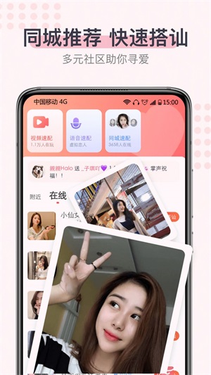 超蜜交友最新版本下载安卓  v1.0图2