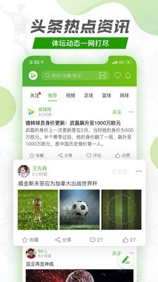 探球app官方下载安装苹果