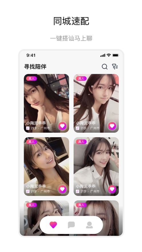 聊会手机版