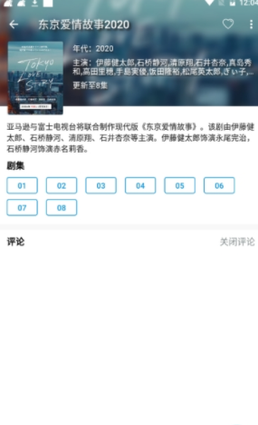 嘀哩日剧官方app  v1.0.4图3