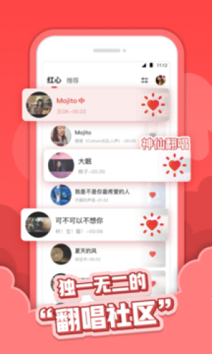 红心音乐app下载苹果版安装最新版  v1.0.3图2