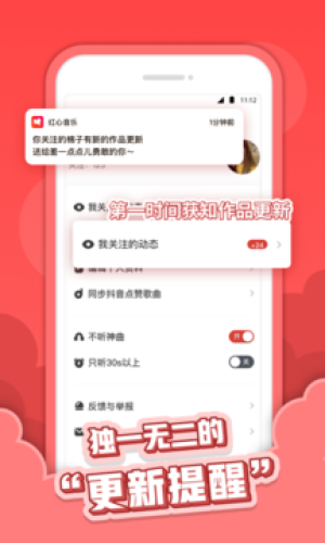 红心音乐app下载苹果版安装最新版