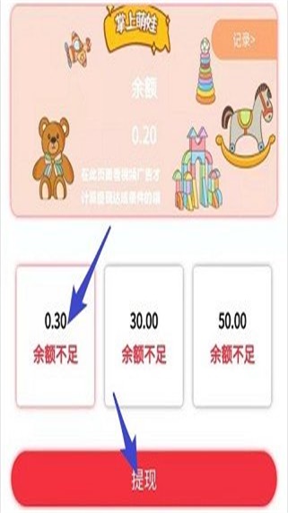 生财萌娃安卓版下载最新版