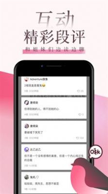 海棠言情手机版官网下载免费阅读全文无弹窗