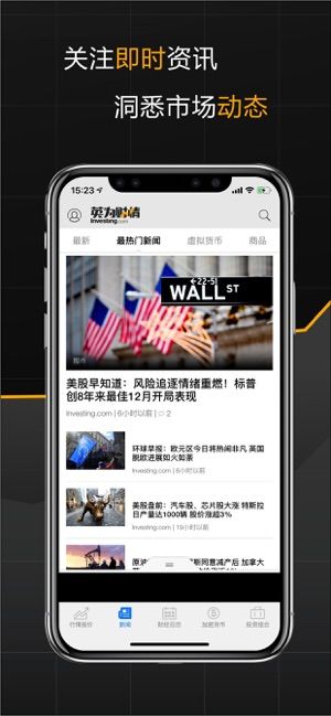 英为财情2024英文版app下载  v5.8图1